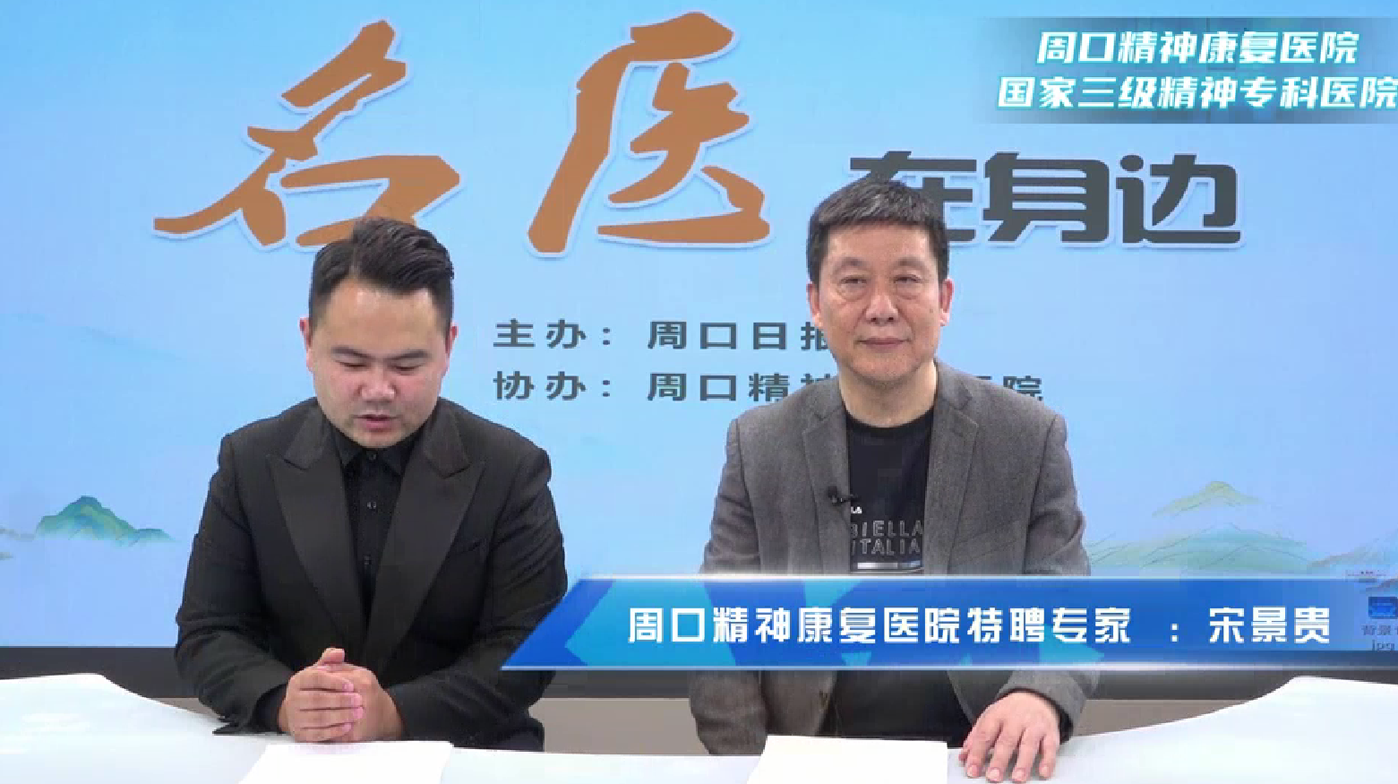 2025第十期《名醫(yī)在身邊》如何正確認(rèn)識卒中后抑郁？